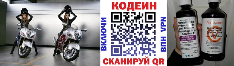 Кодеин Purple Drank  Бирюч 