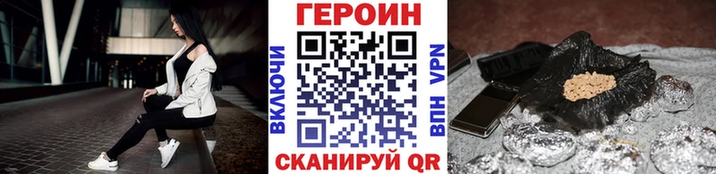 Героин VHQ  Бирюч 