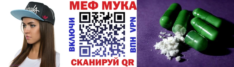 МЕФ кристаллы  хочу наркоту  Бирюч 