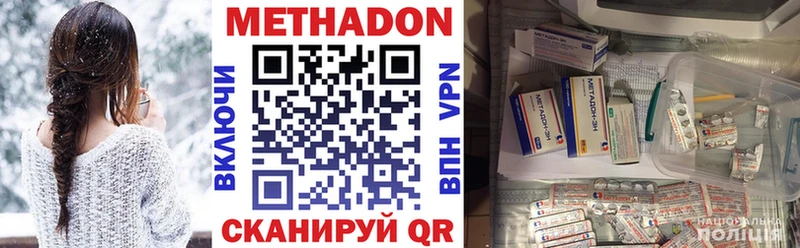МЕТАДОН белоснежный  мега как войти  Бирюч 