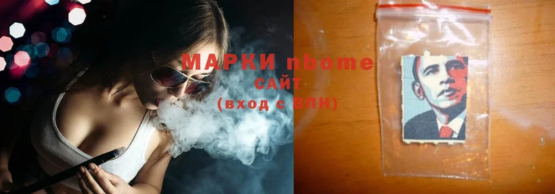 Марки 25I-NBOMe 1,8мг  Бирюч 